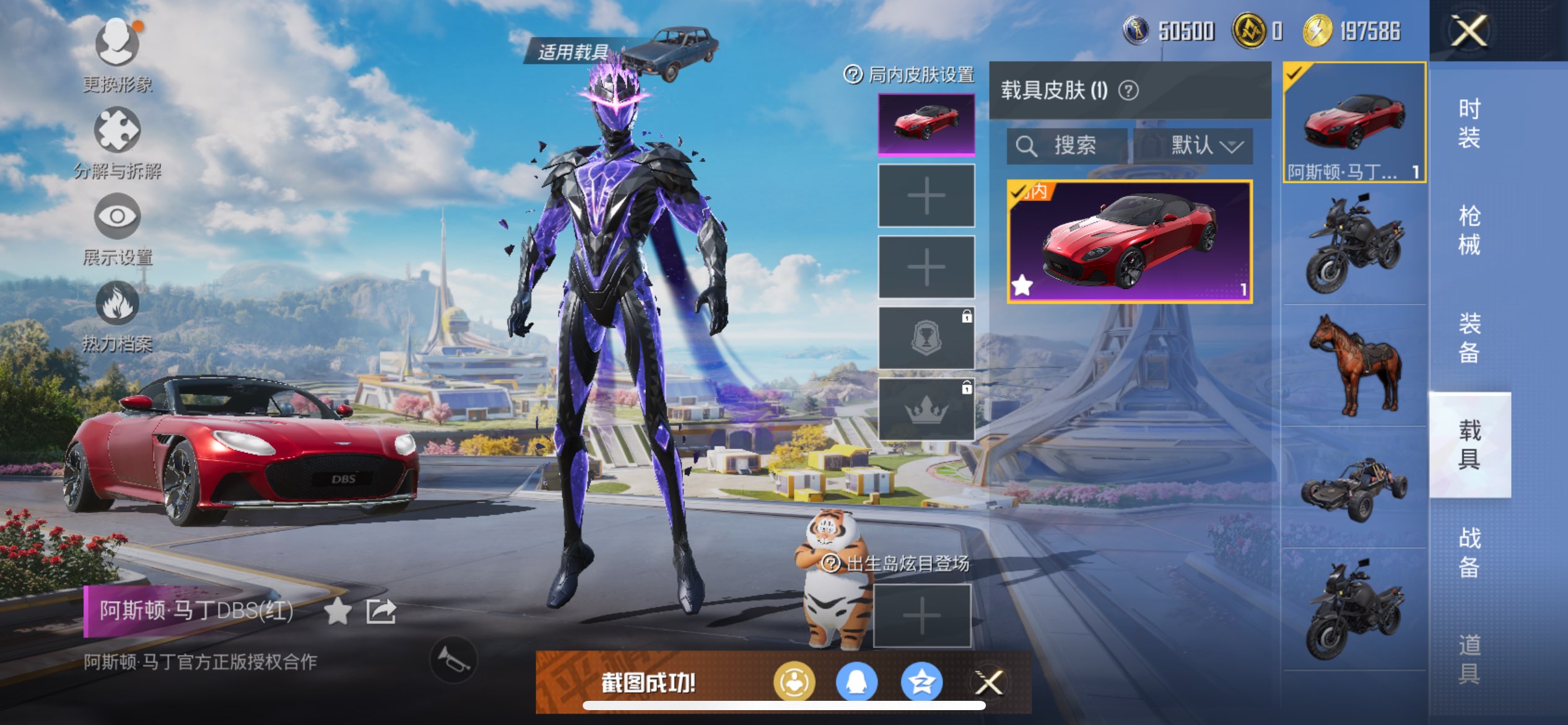 HPCMW3338115和平精英账号详情图6
