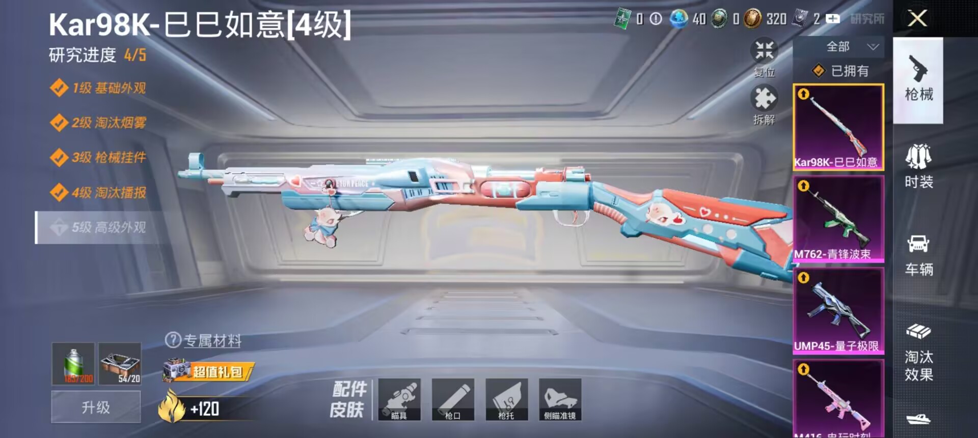 HPCMW3338134和平精英账号详情图5