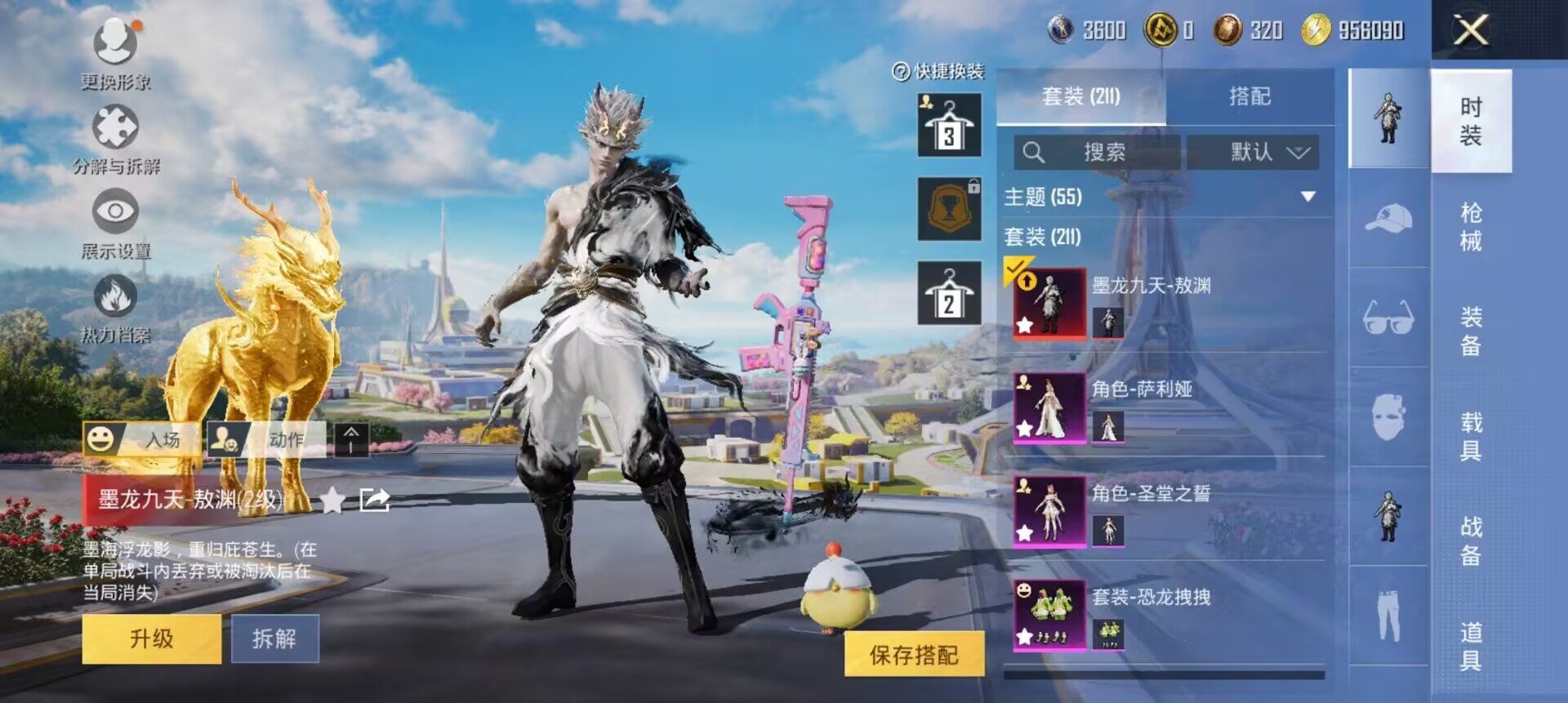 HPCMW3338134和平精英账号详情图9
