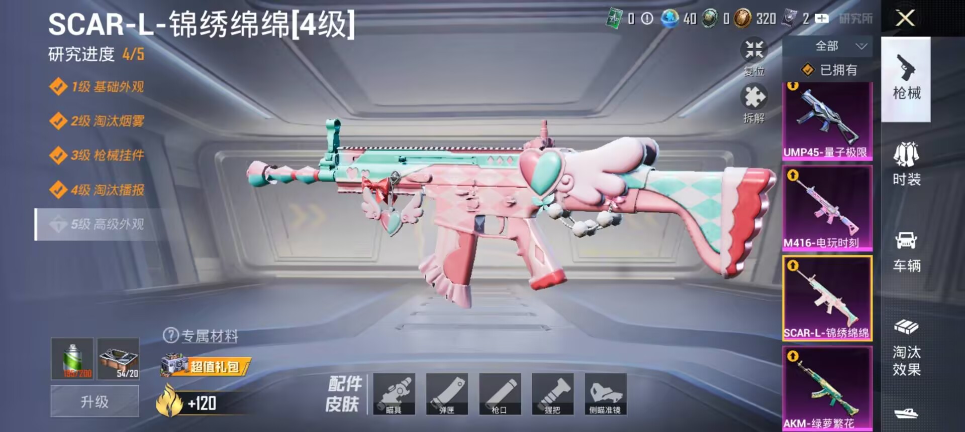 HPCMW3338134和平精英账号详情图3
