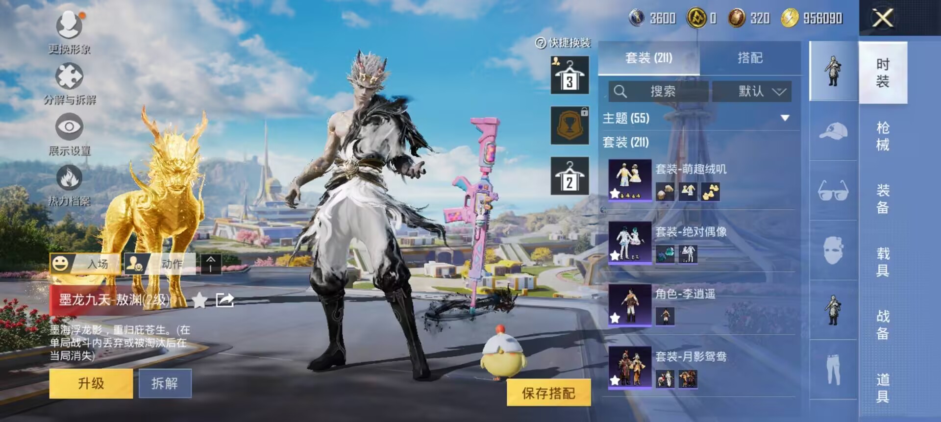 HPCMW3338134和平精英账号详情图7