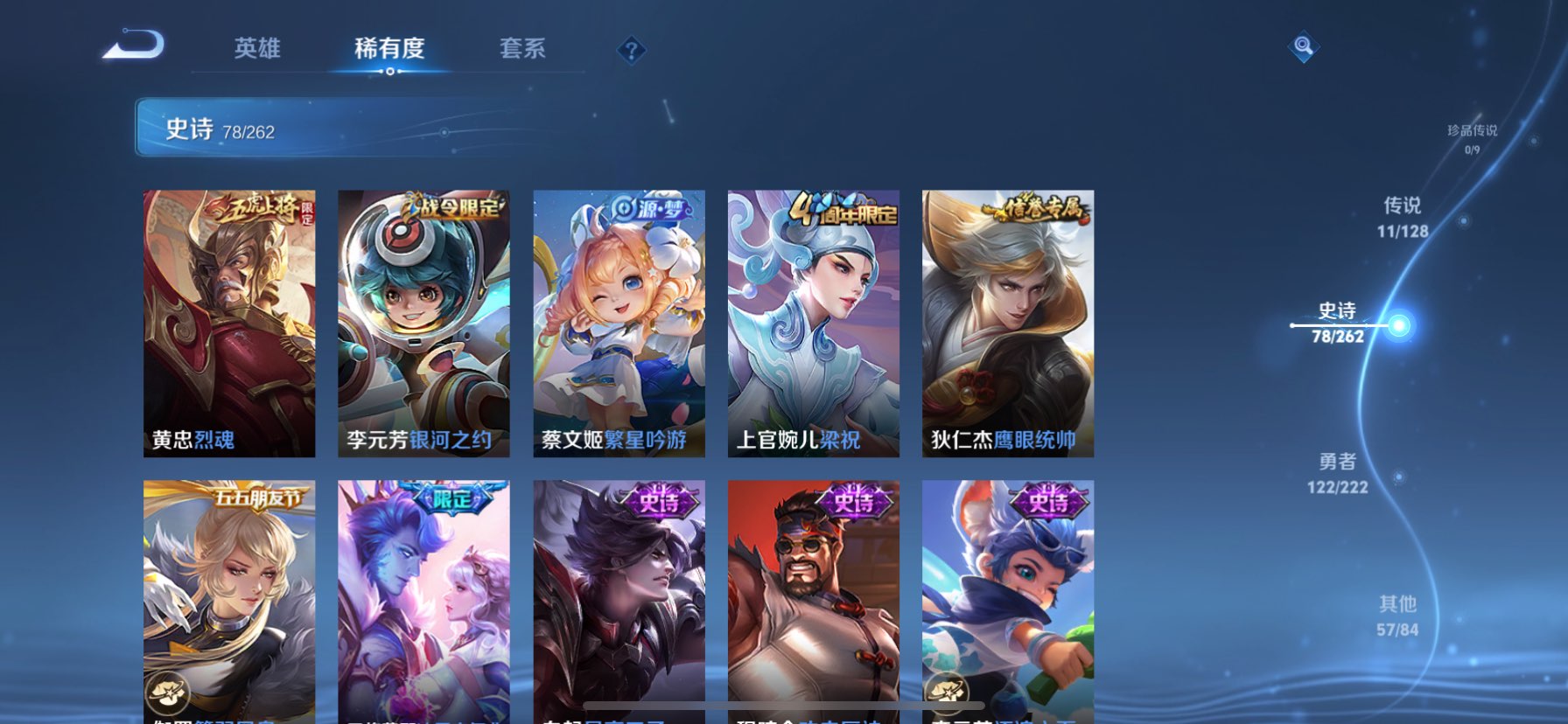 WZQM3373603王者荣耀账号详情图12