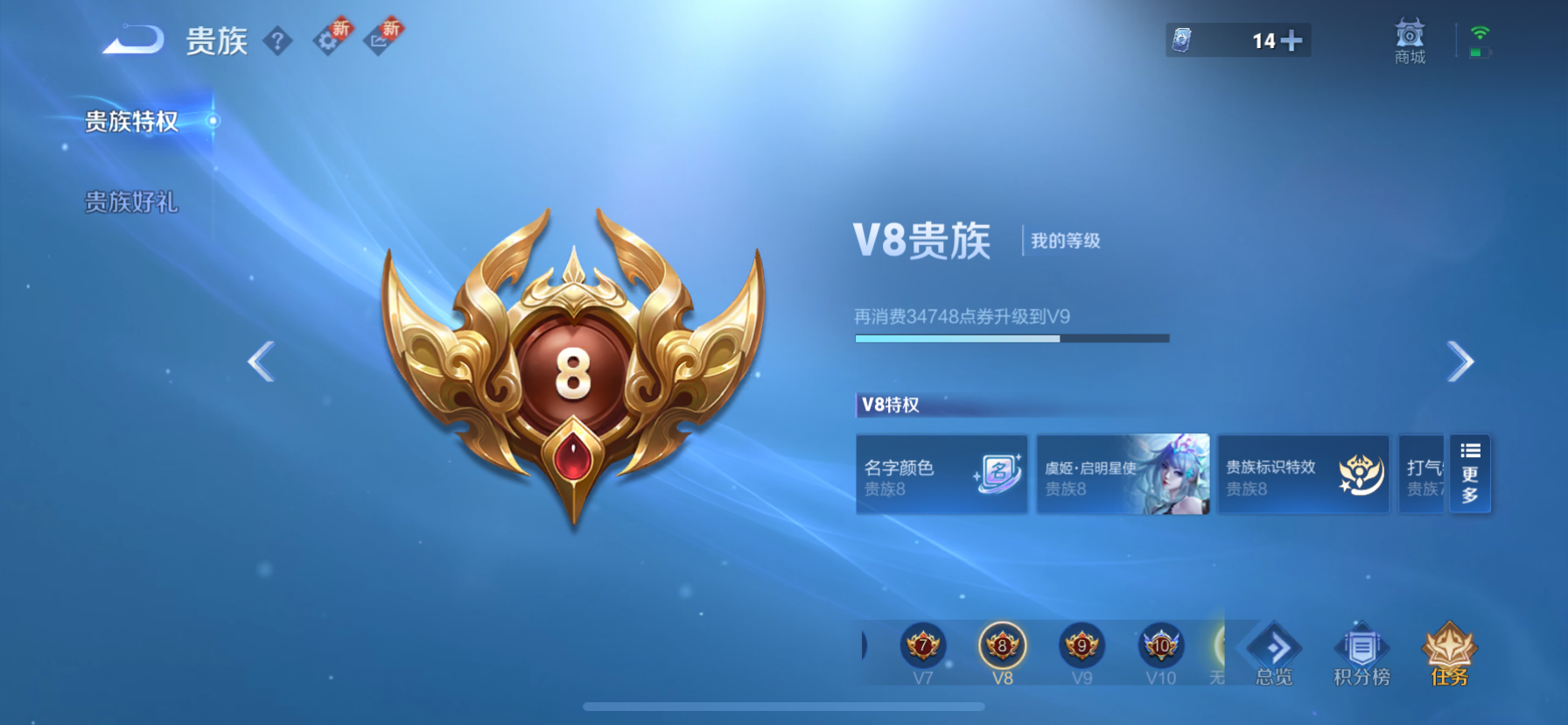 WZQM3373603王者荣耀账号详情图21