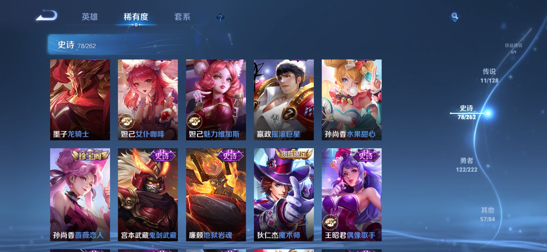 WZQM3373603王者荣耀账号详情图15