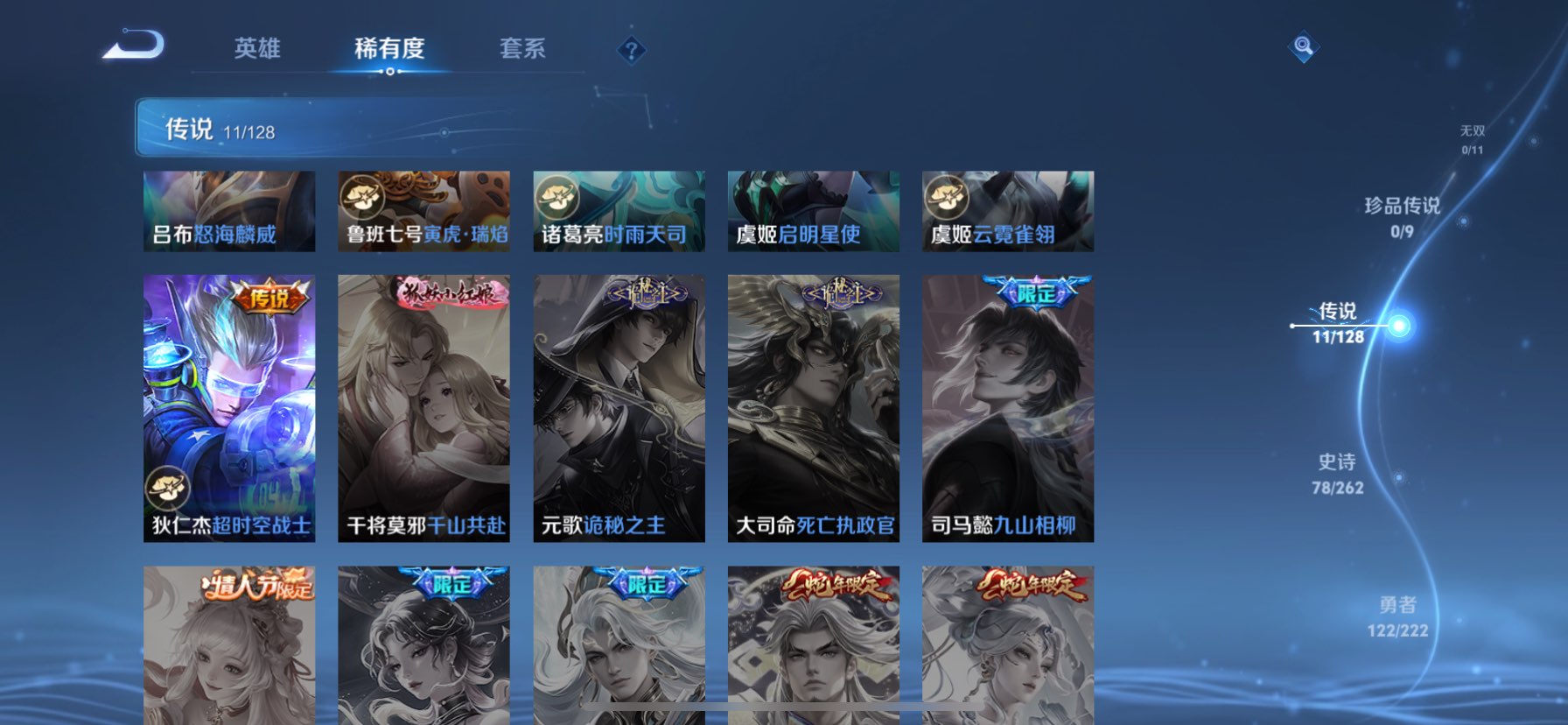 WZQM3373603王者荣耀账号详情图9