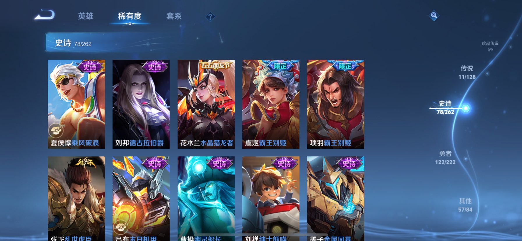 WZQM3373603王者荣耀账号详情图17