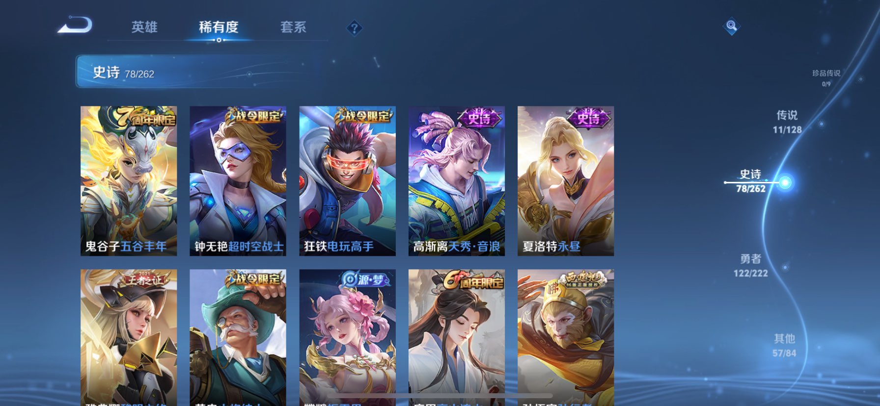 WZQM3373603王者荣耀账号详情图11