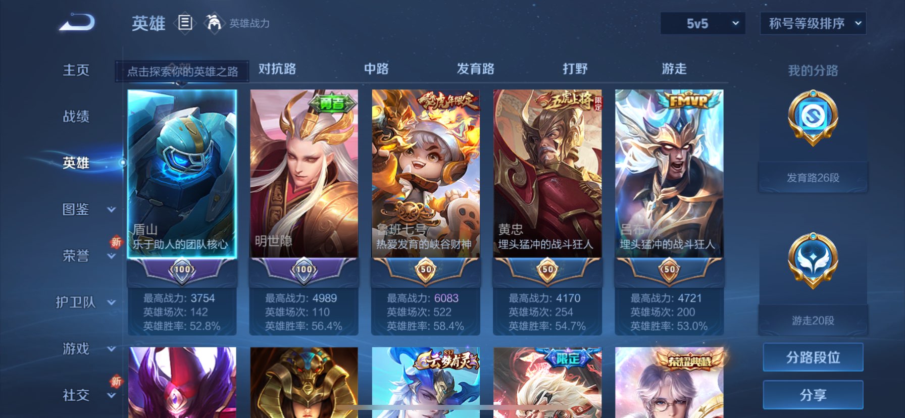 WZQM3373603王者荣耀账号详情图5