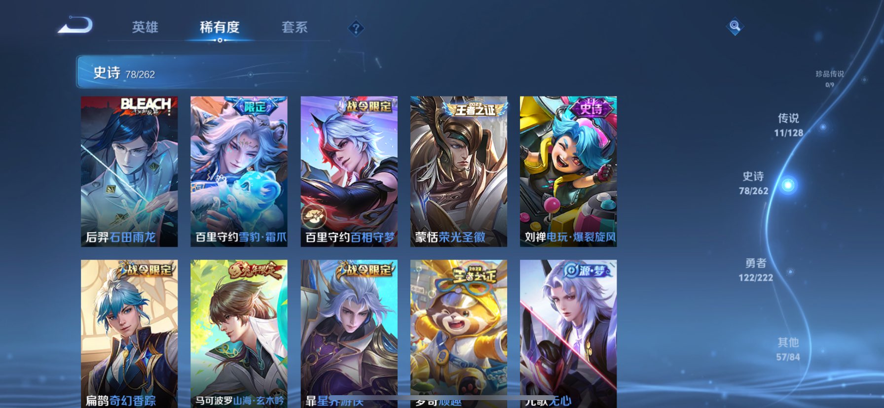 WZQM3373603王者荣耀账号详情图10