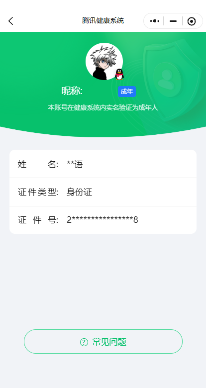 WZQM3373603王者荣耀账号详情图22