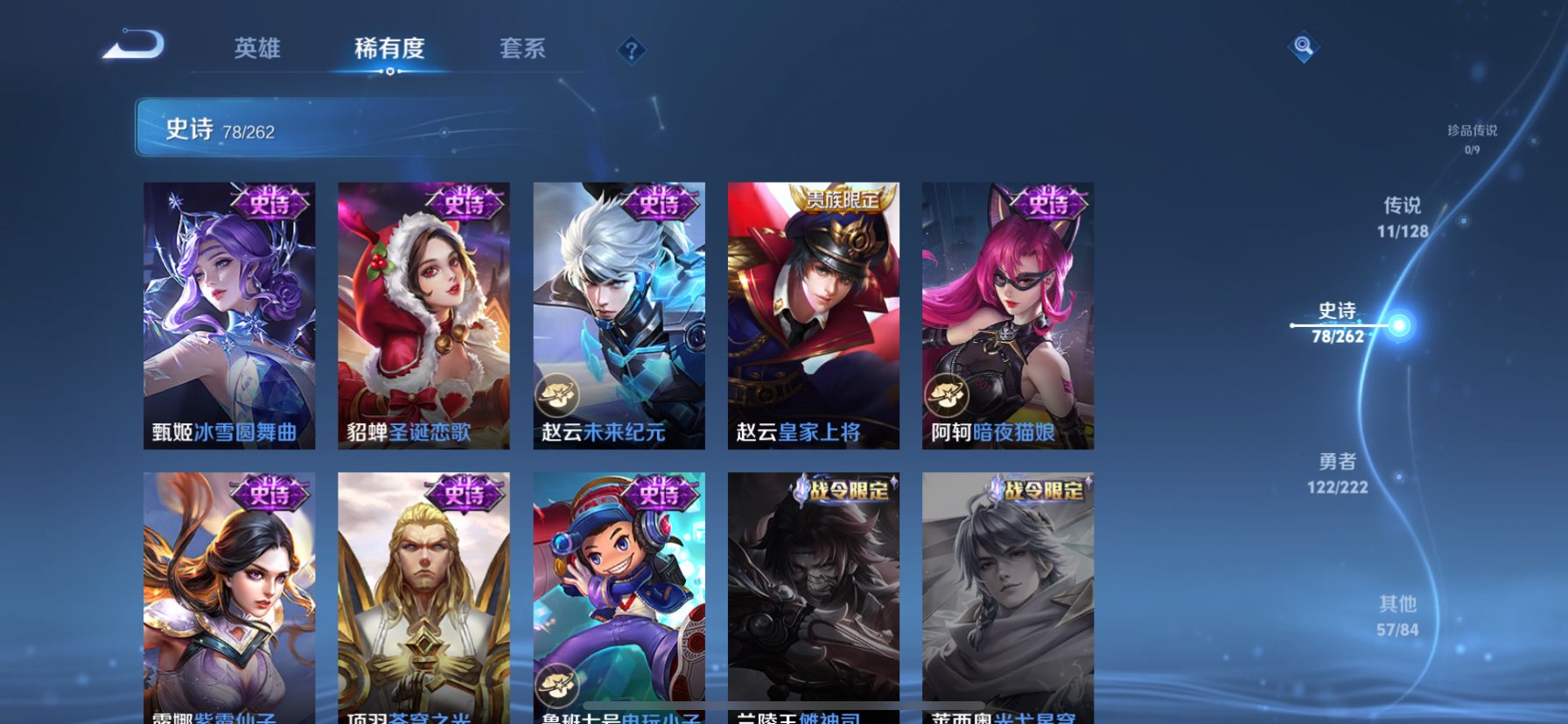 WZQM3373603王者荣耀账号详情图16