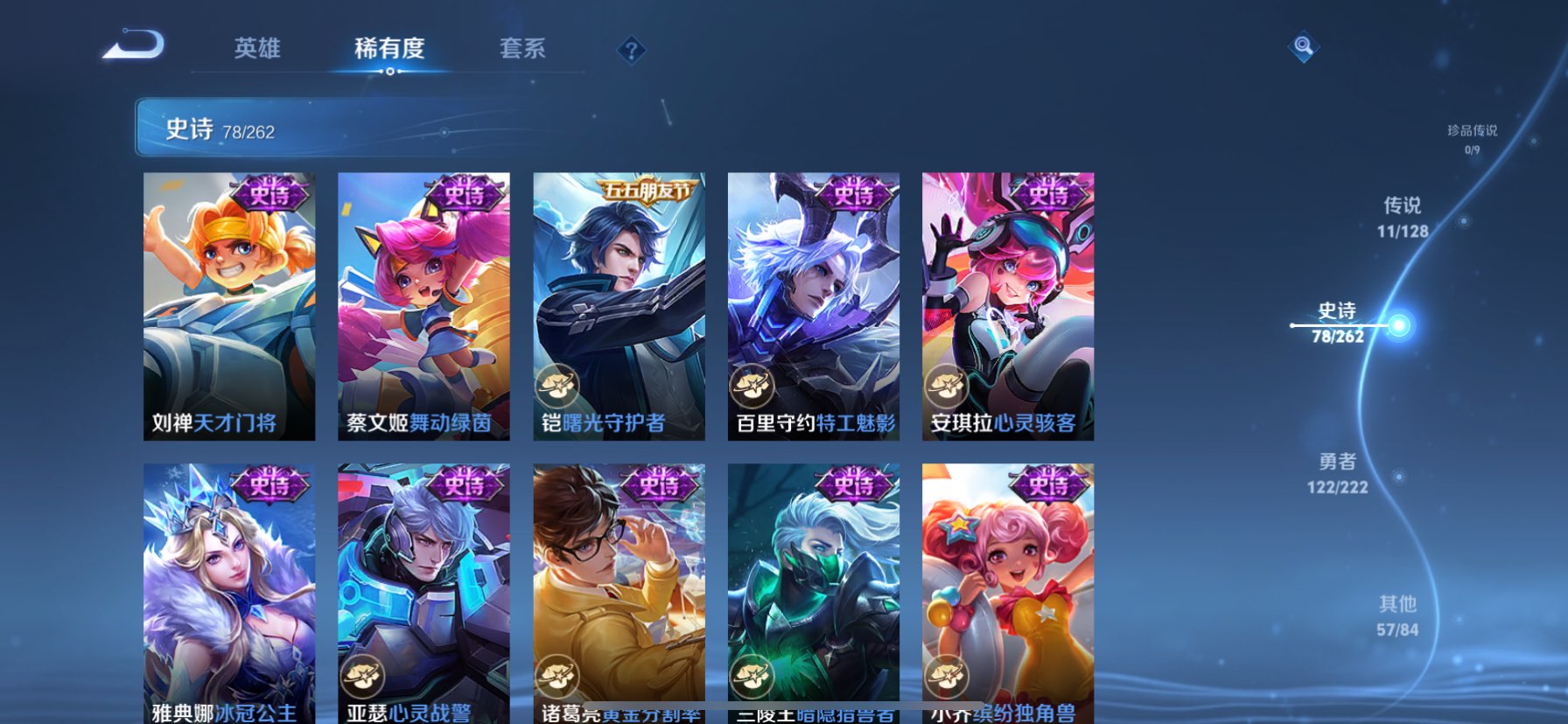 WZQM3373603王者荣耀账号详情图14