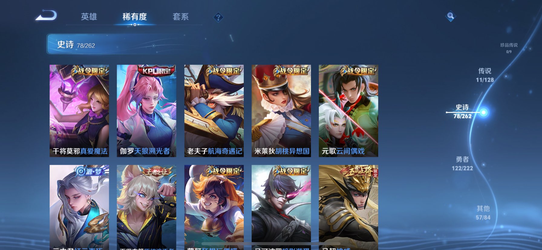 WZQM3373603王者荣耀账号详情图13