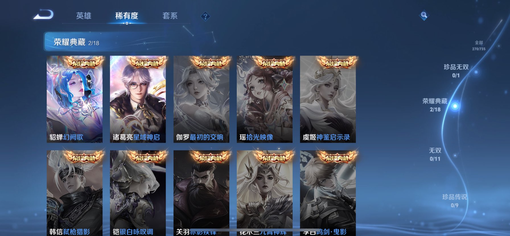 WZQM3373603王者荣耀账号详情图7