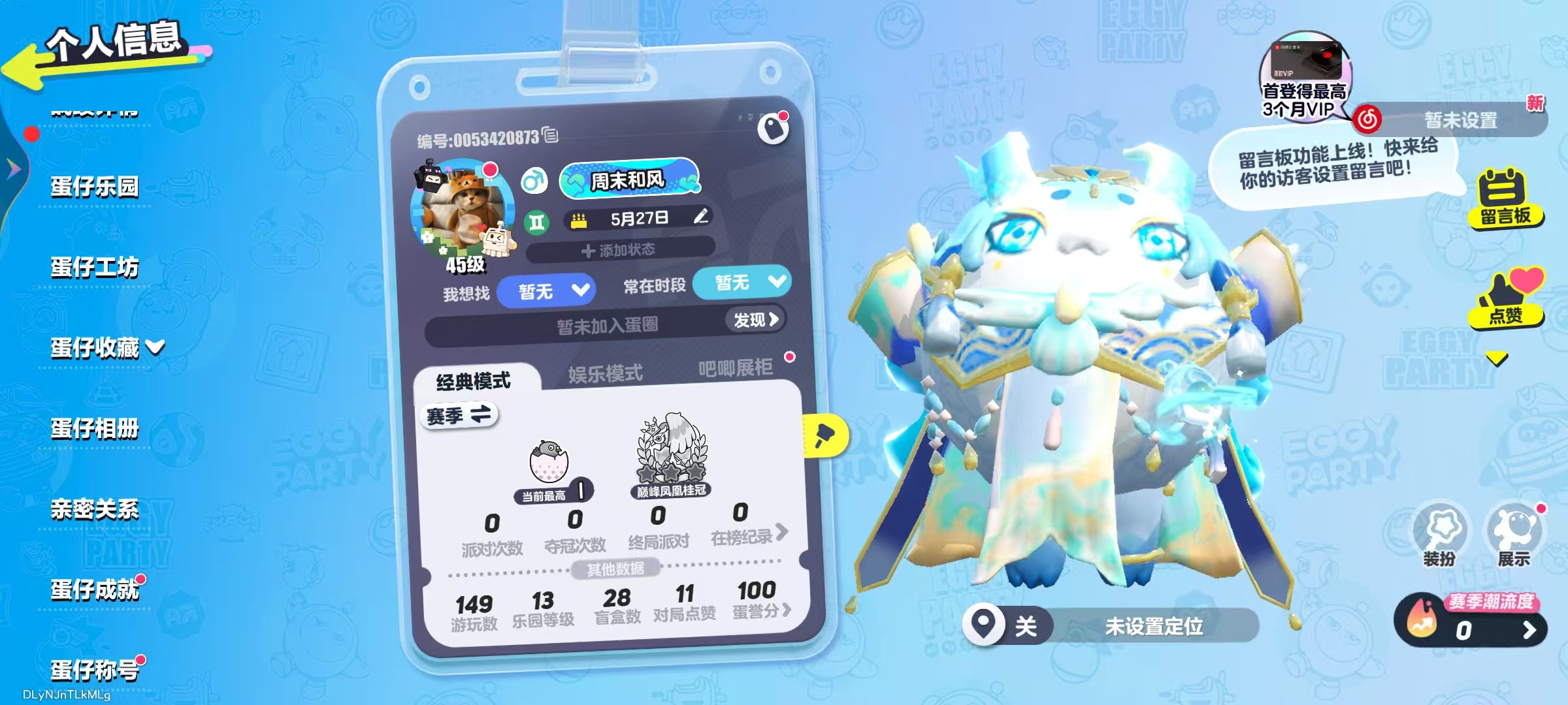 蛋仔派对账号VIVO[12093356]vivo渠道服 1至臻11典藏 玉龙云岫,仔仔熊,涂山浅浅,星云咩咩,海藻偷偷,魔灯闪闪,小演员露希,神月将军夜魄,天狗刑云,渡鸦阿舍尔,花灯兔夭