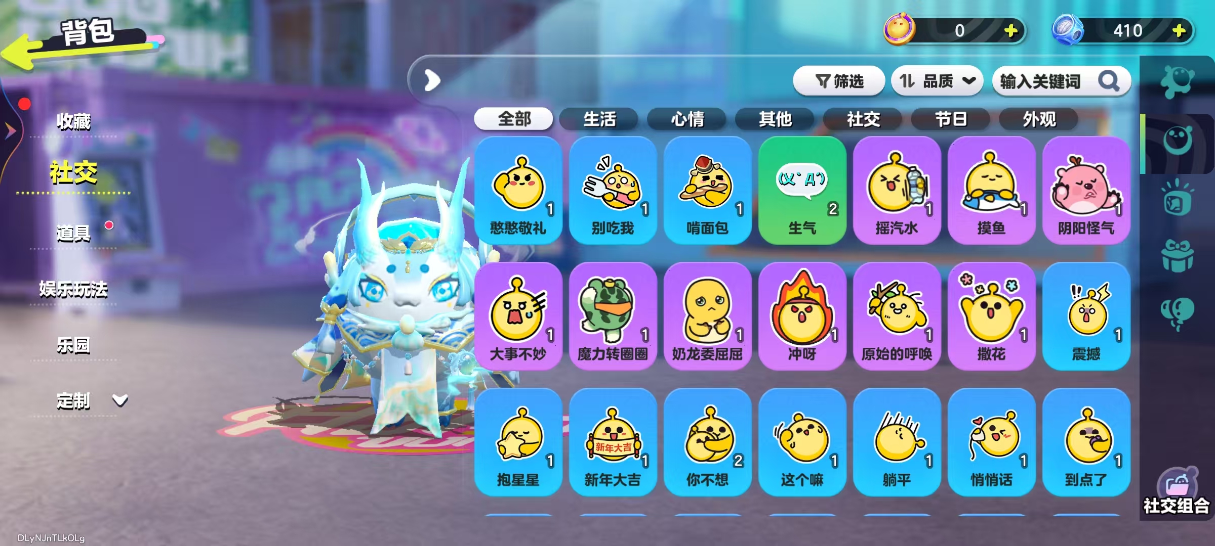 DZKM40234蛋仔派对账号详情图7