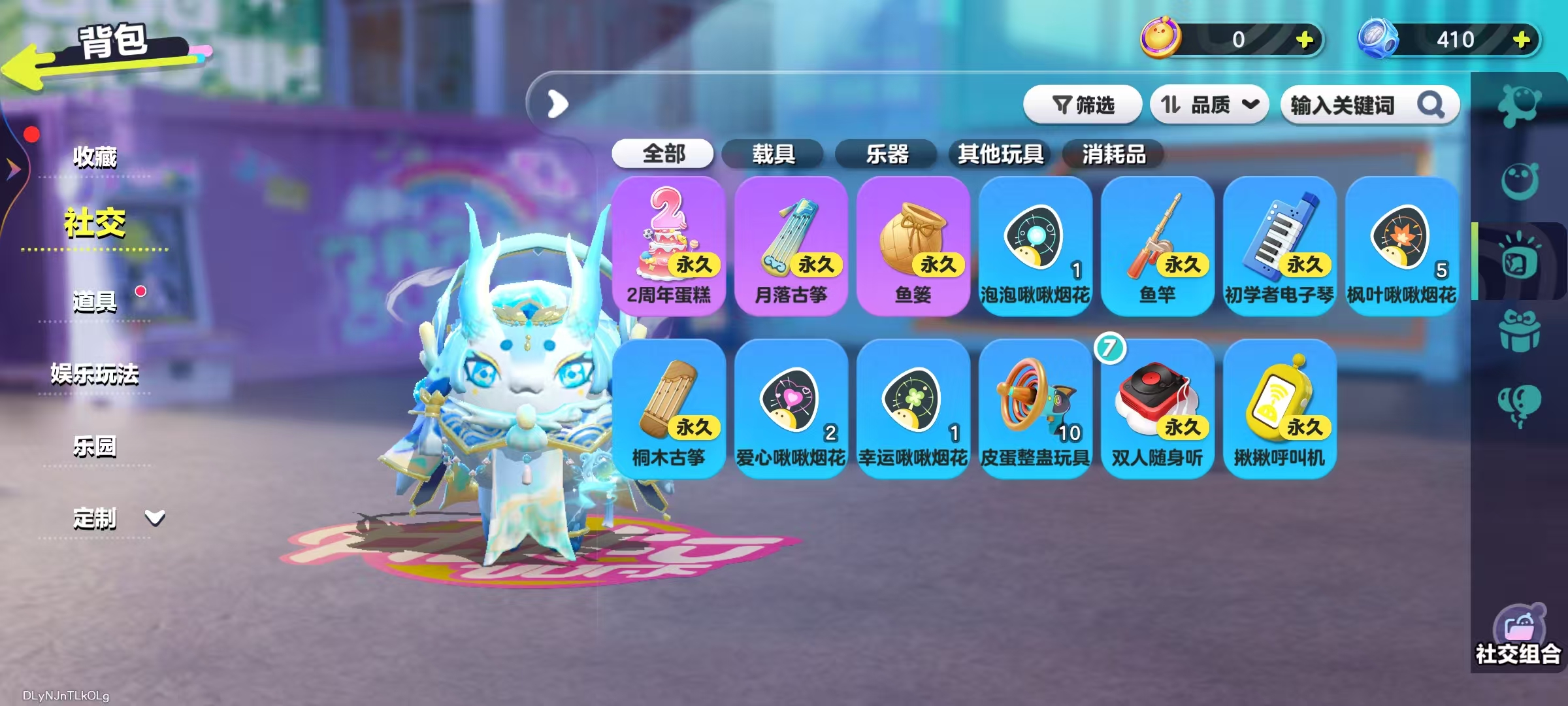 DZKM40234蛋仔派对账号详情图8