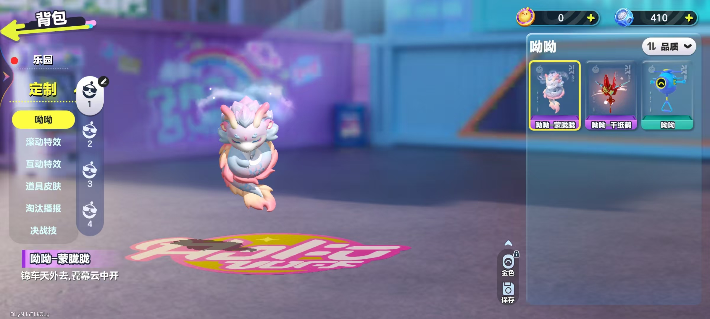 DZKM40234蛋仔派对账号详情图9