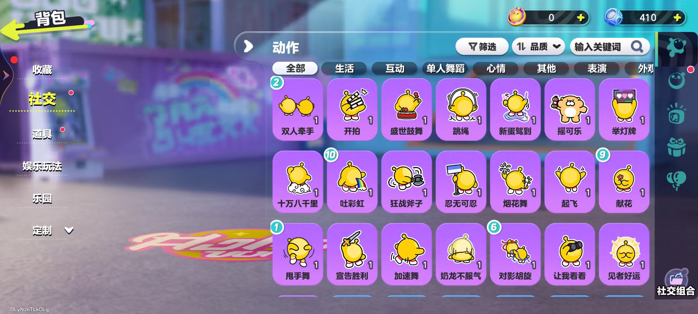 DZKM40234蛋仔派对账号详情图6