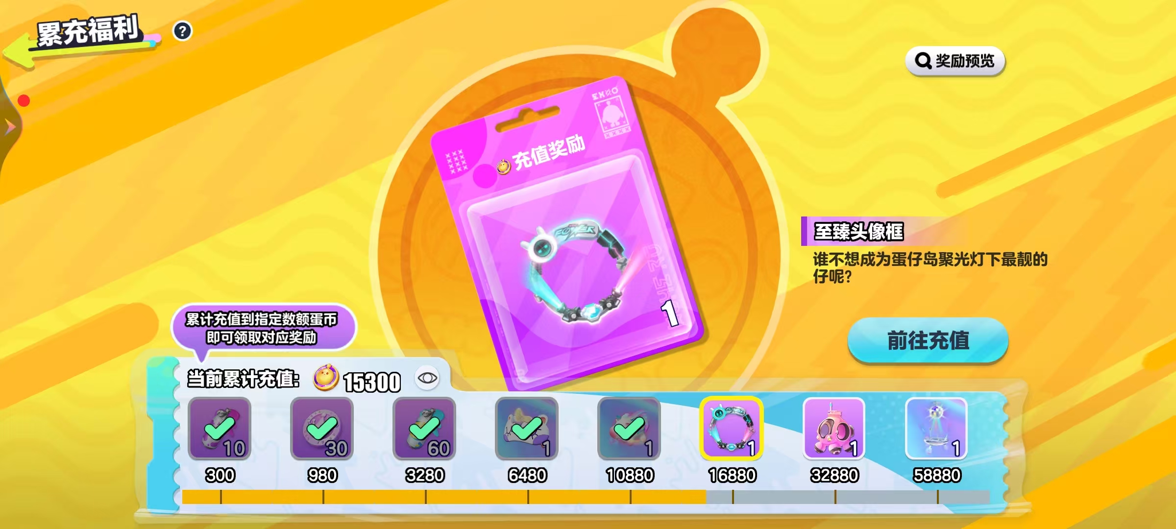 DZKM40234蛋仔派对账号详情图11