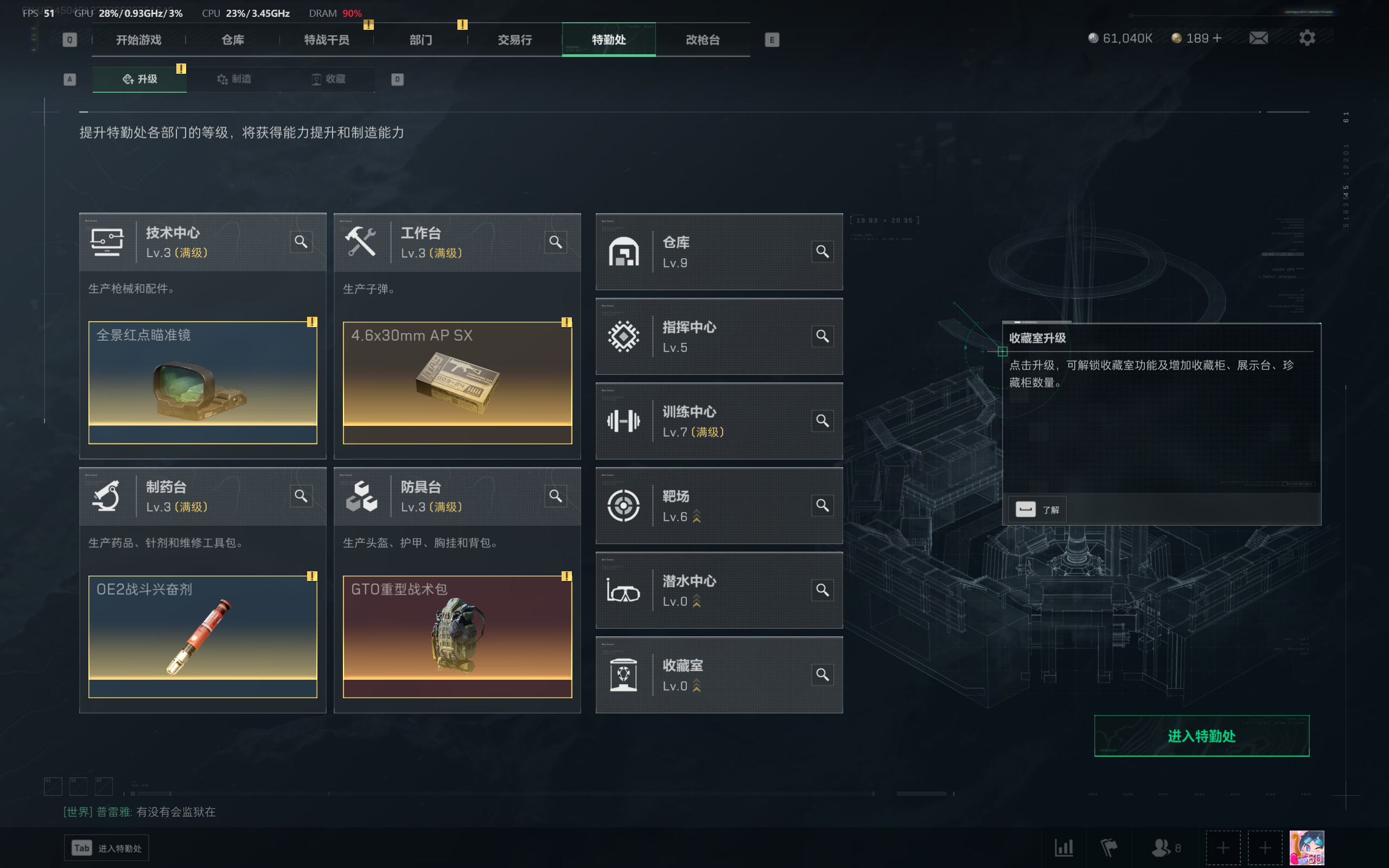 SJZCMW333351三角洲行动账号详情图5