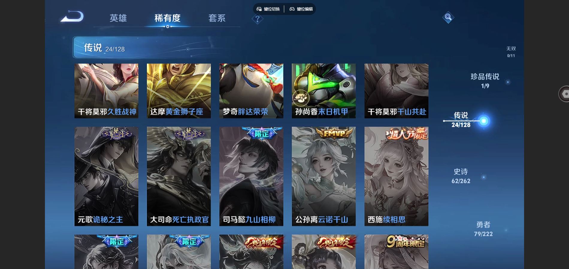 WZCMW3293702王者荣耀账号详情图9