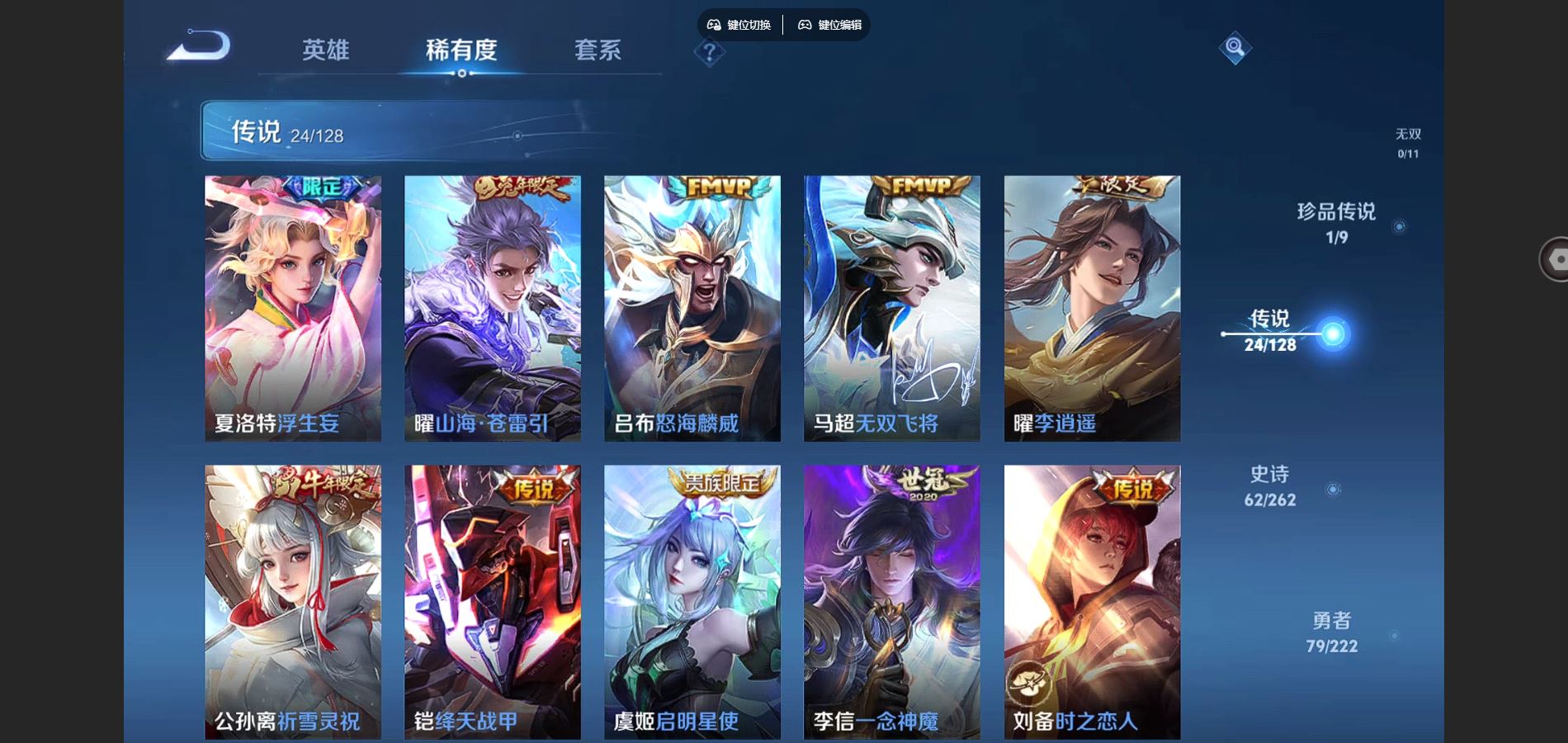 WZCMW3293702王者荣耀账号详情图7
