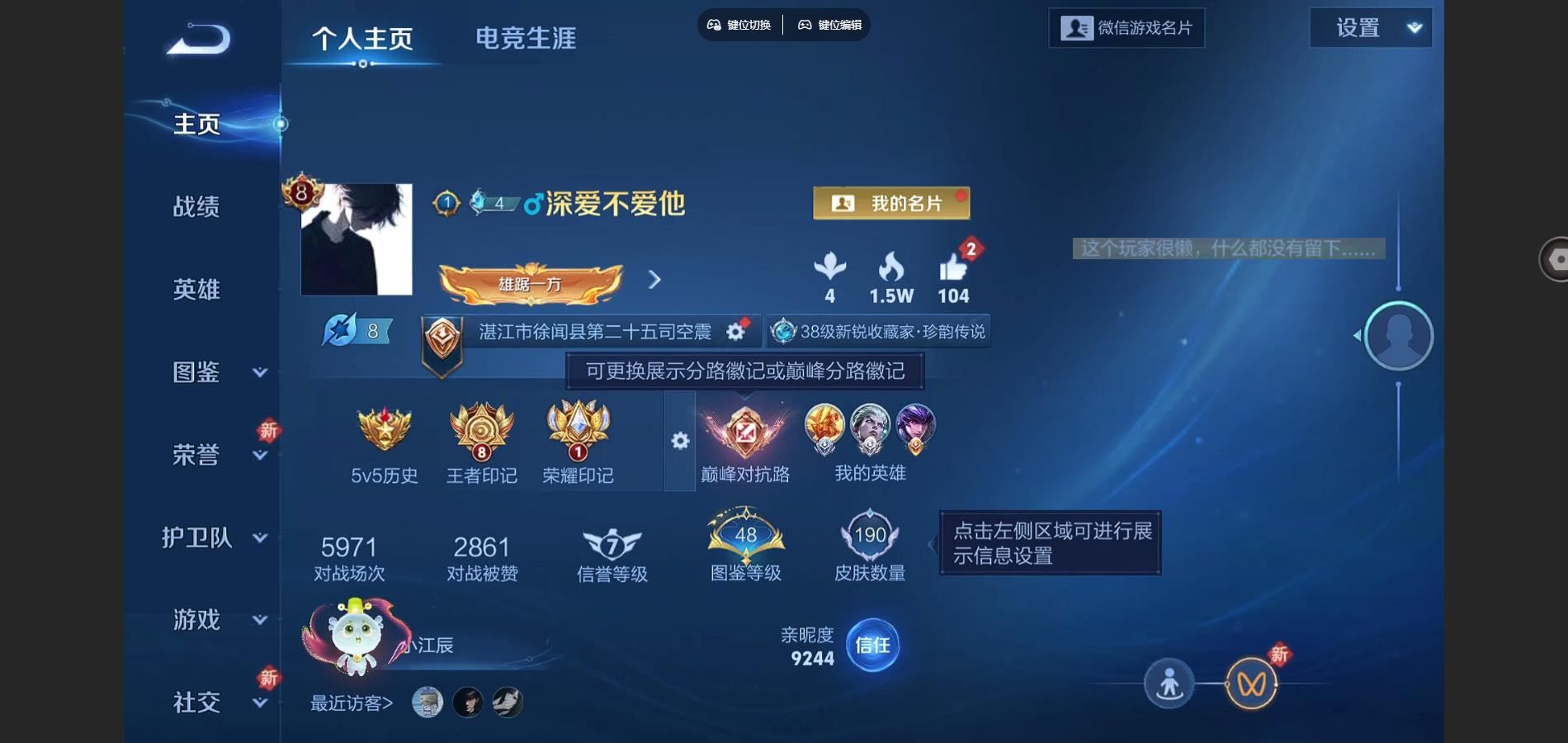 WZCMW3293702王者荣耀账号详情图2