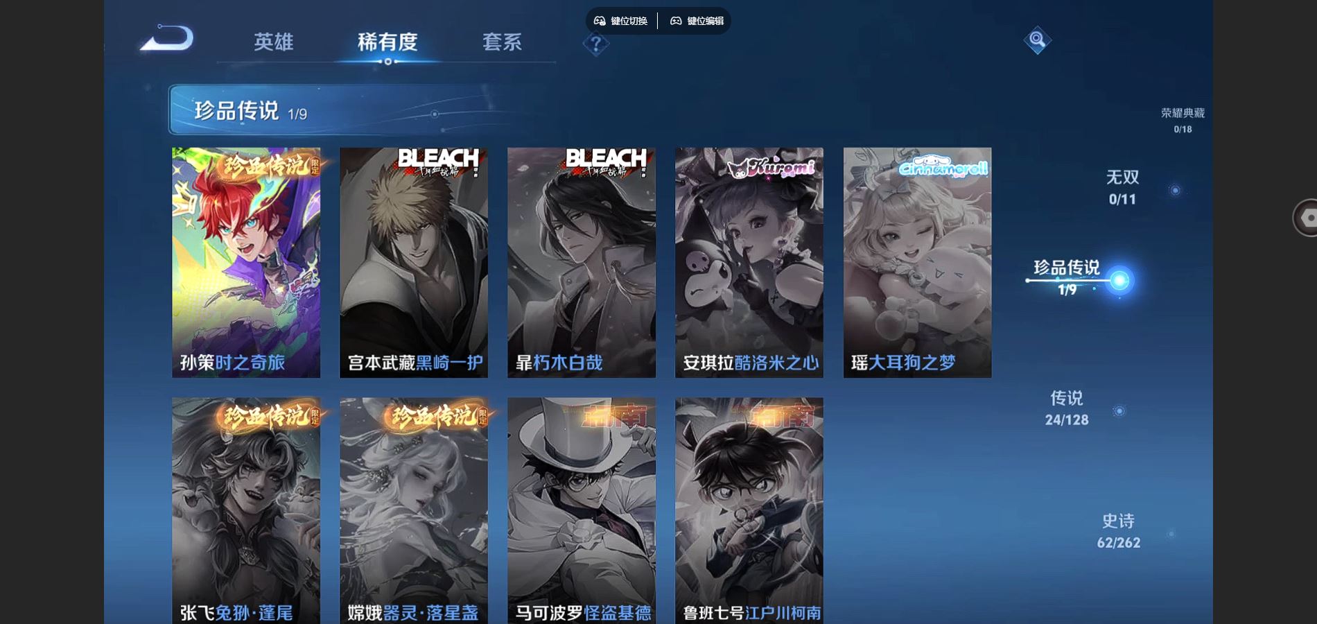 WZCMW3293702王者荣耀账号详情图8