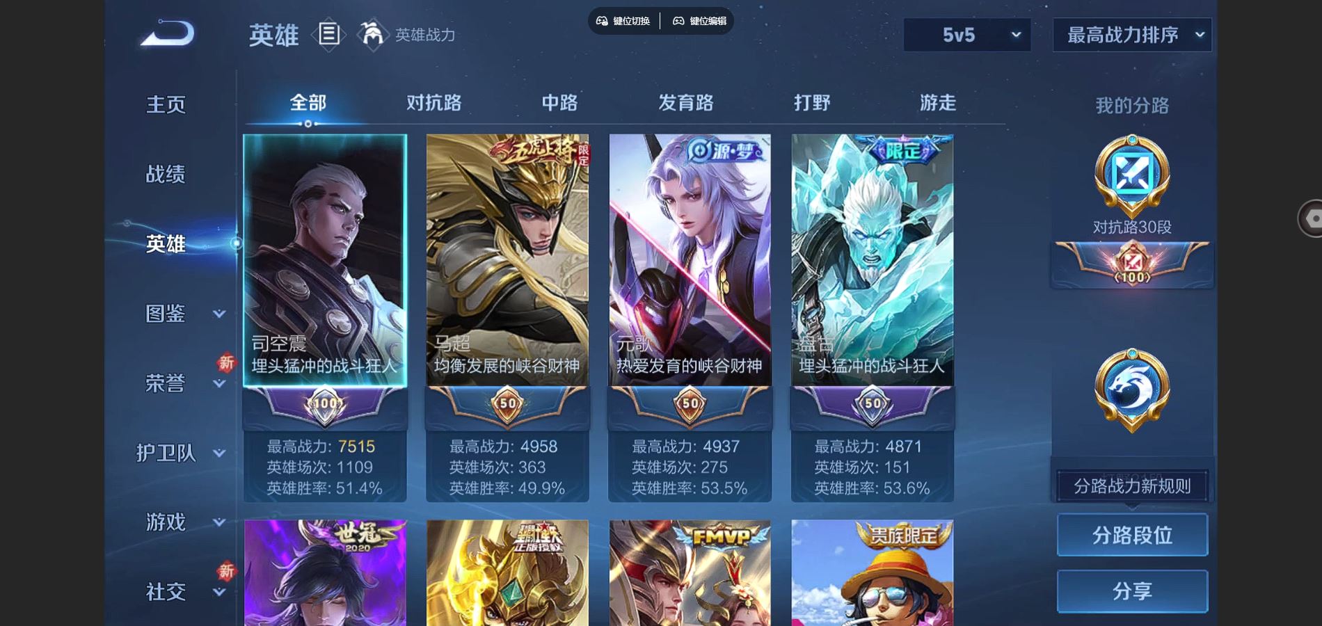 WZCMW3293702王者荣耀账号详情图4