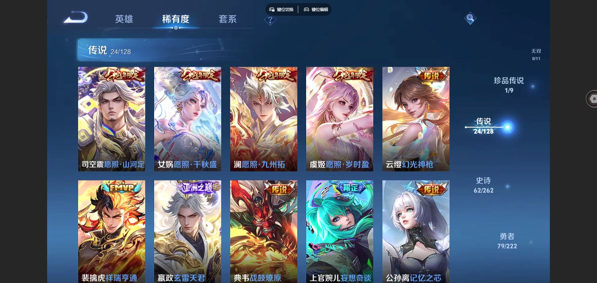 WZCMW3293702王者荣耀账号详情图5