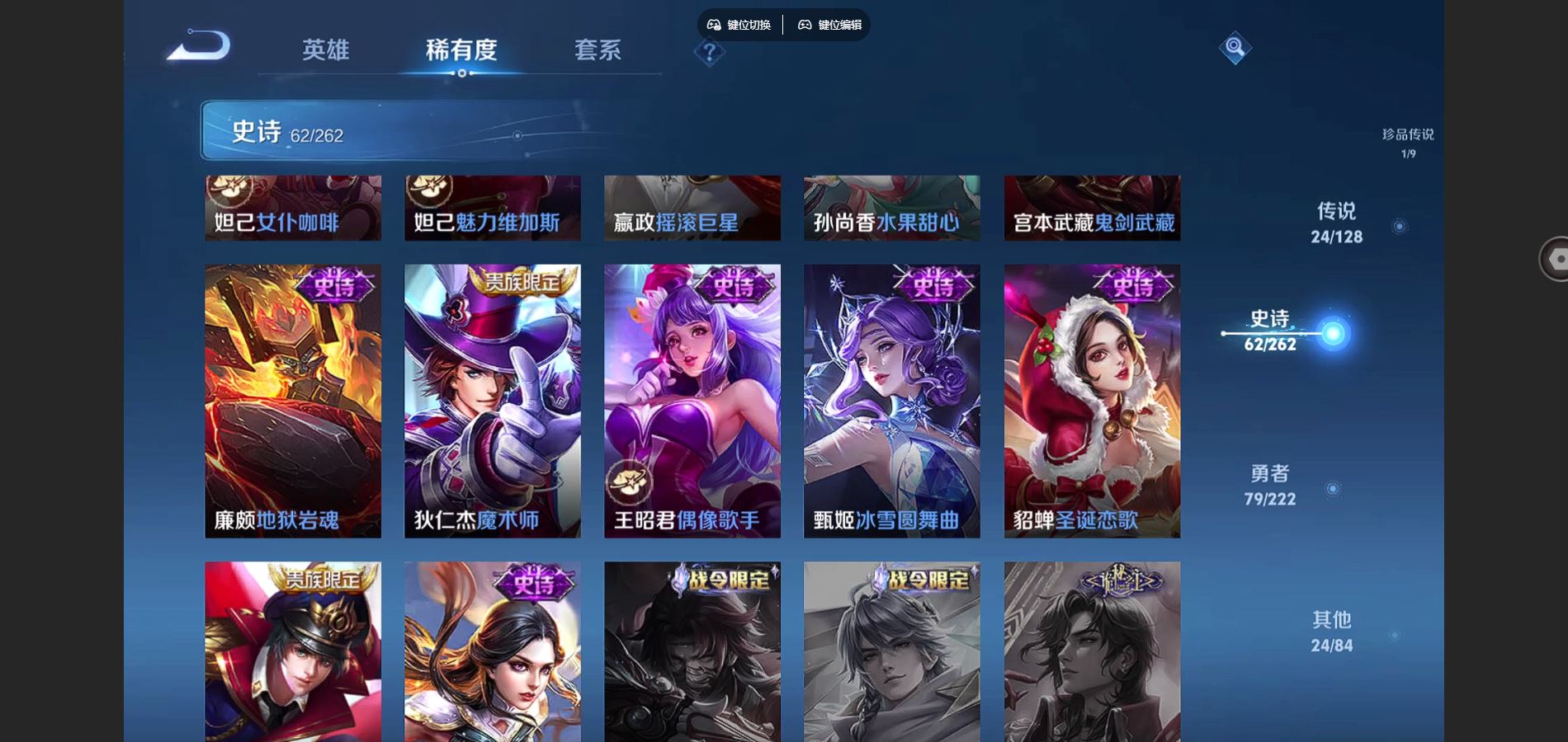 WZCMW3293702王者荣耀账号详情图16