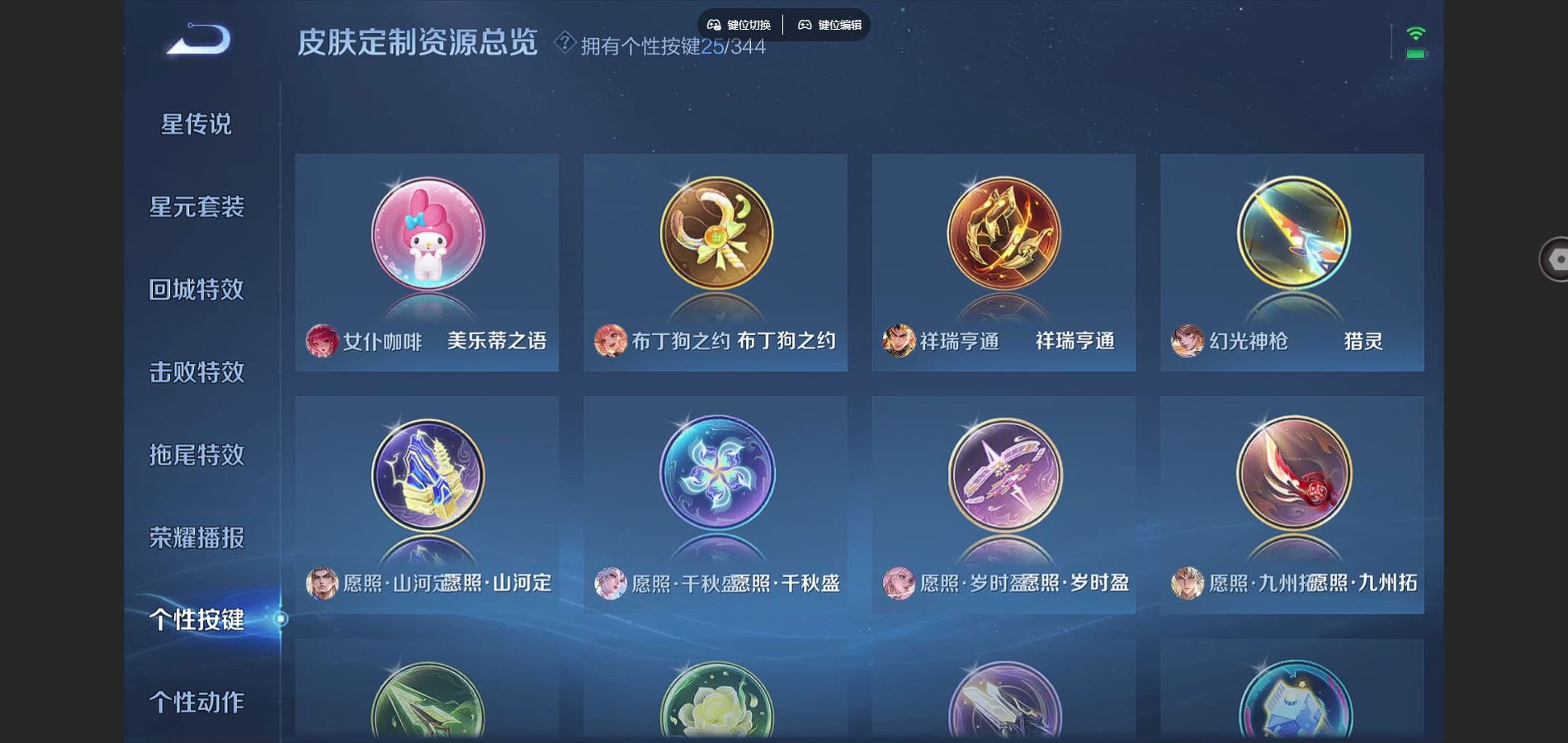 WZCMW3293702王者荣耀账号详情图19