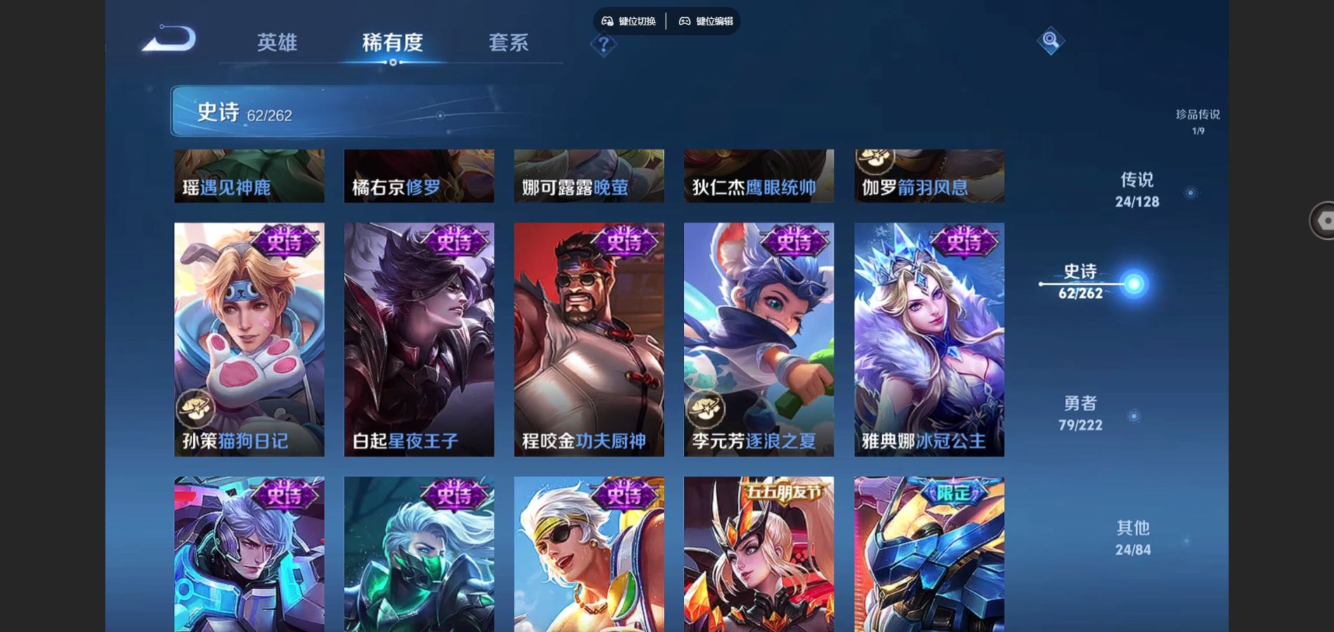 WZCMW3293702王者荣耀账号详情图15