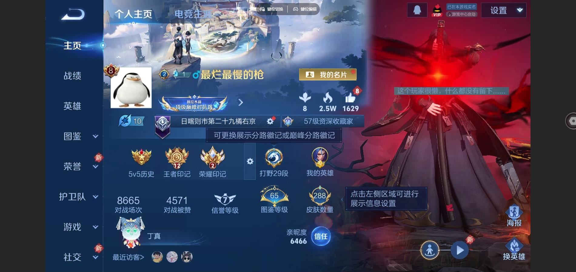 WZCMW3293695王者荣耀账号详情图2 WZCMW3293695王者荣耀账号详情图2