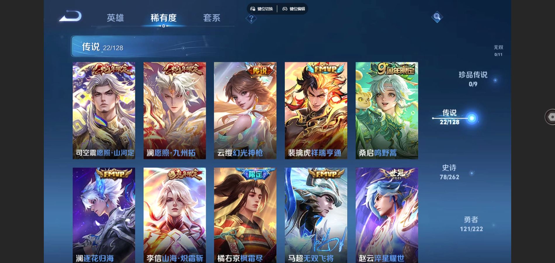 WZCMW3293695王者荣耀账号详情图12 WZCMW3293695王者荣耀账号详情图12