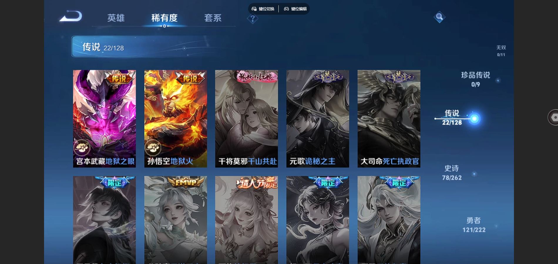 WZCMW3293695王者荣耀账号详情图16 WZCMW3293695王者荣耀账号详情图16