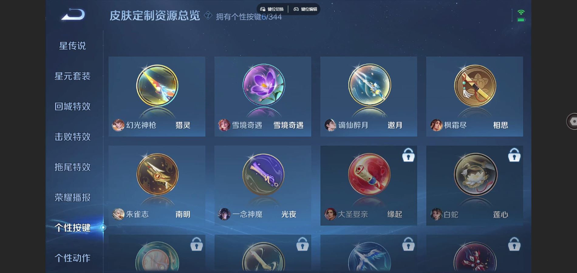WZCMW3293695王者荣耀账号详情图8 WZCMW3293695王者荣耀账号详情图8
