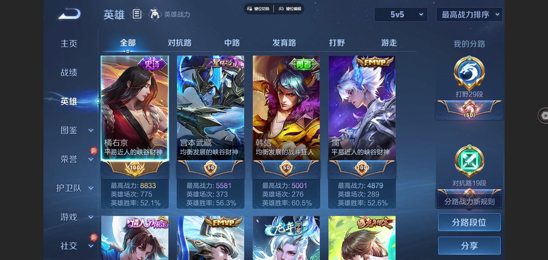 WZCMW3293695王者荣耀账号详情图5 WZCMW3293695王者荣耀账号详情图5