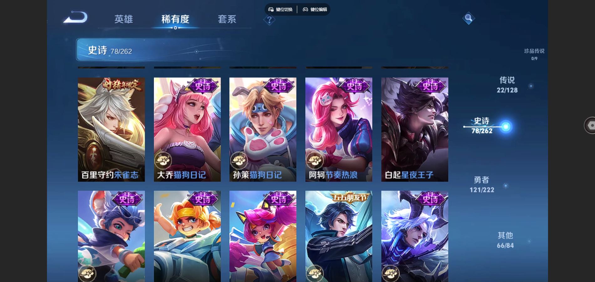 WZCMW3293695王者荣耀账号详情图6 WZCMW3293695王者荣耀账号详情图6