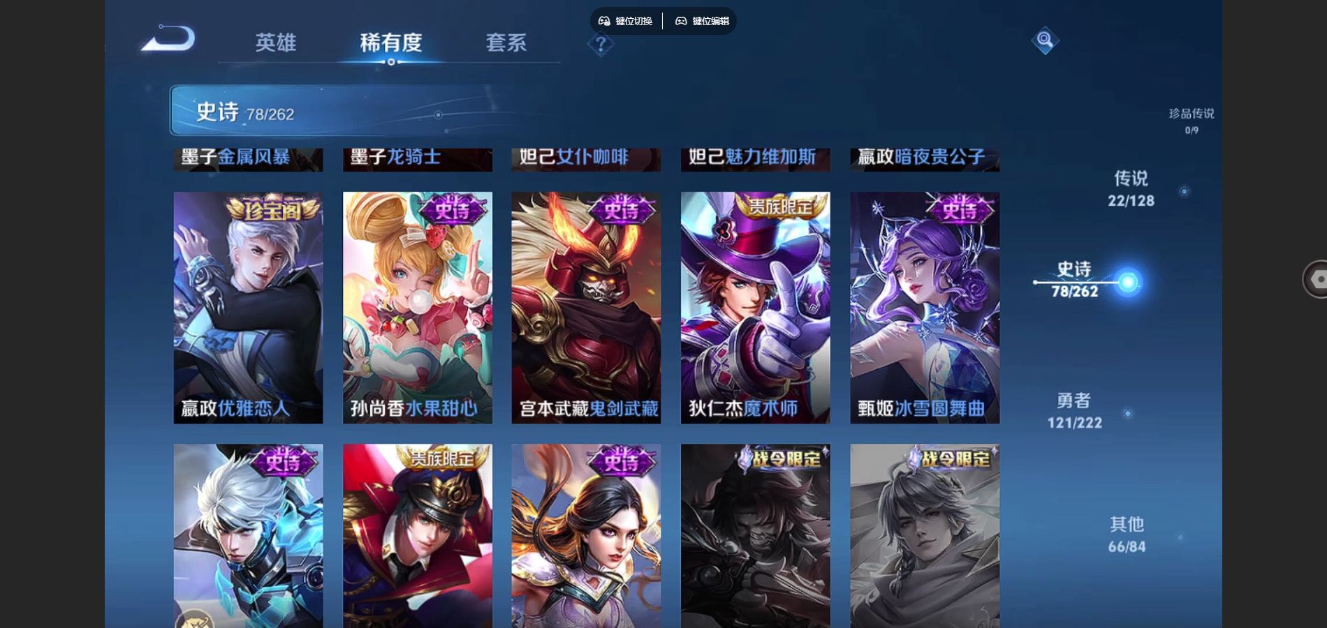 WZCMW3293695王者荣耀账号详情图9 WZCMW3293695王者荣耀账号详情图9
