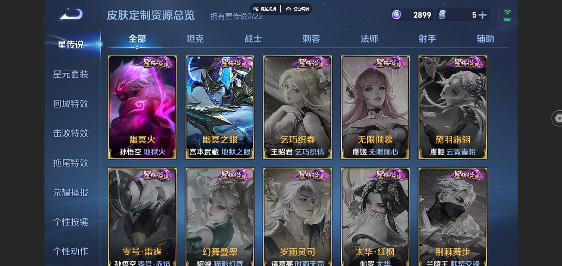 WZCMW3293695王者荣耀账号详情图14 WZCMW3293695王者荣耀账号详情图14
