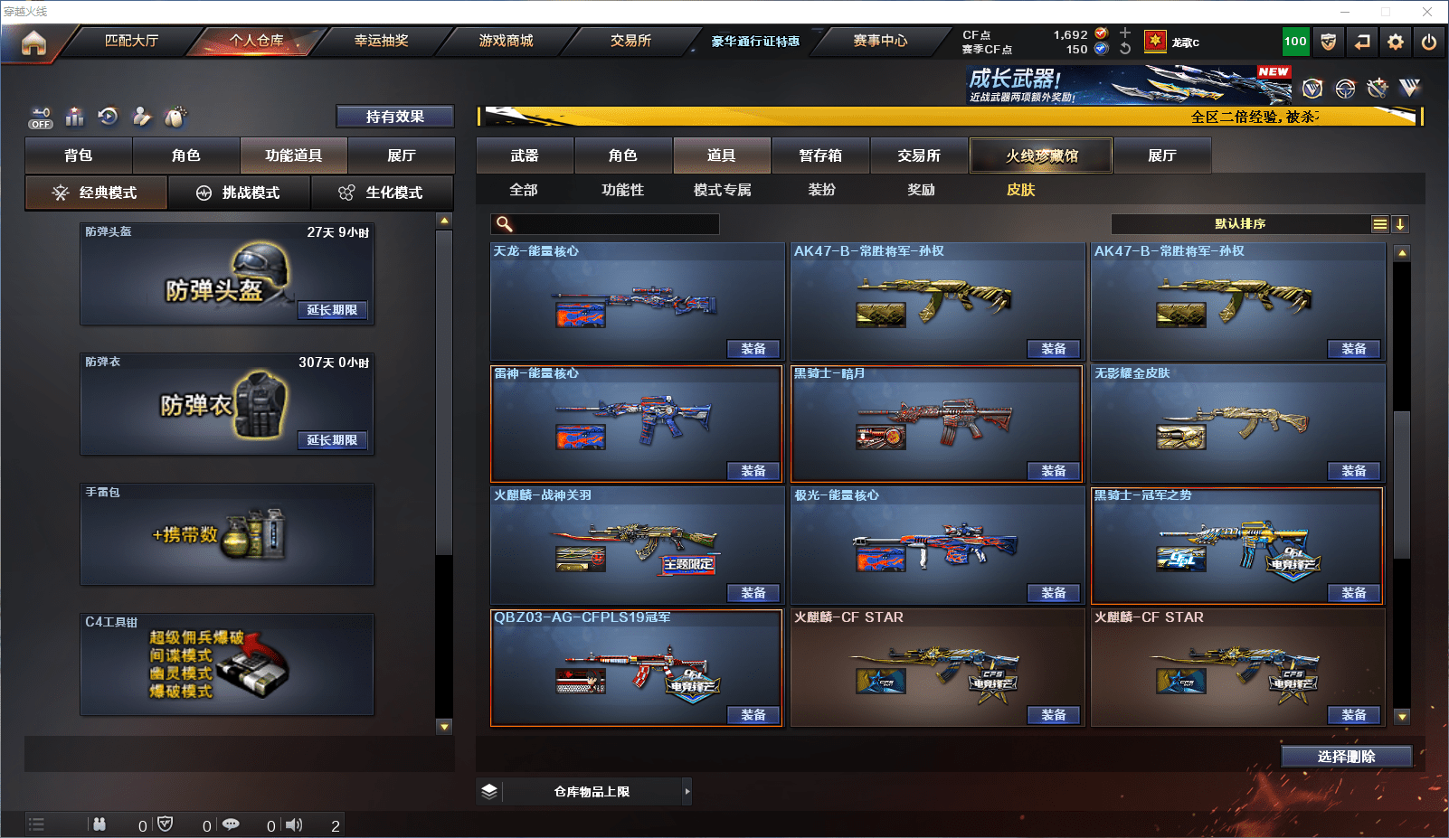 CFQM364494穿越火线账号详情图17 CFQM364494穿越火线账号详情图17