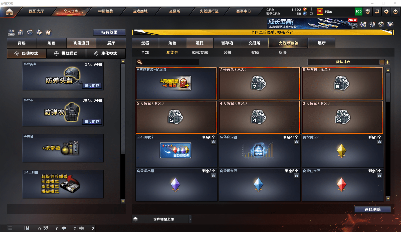 CFQM364494穿越火线账号详情图10 CFQM364494穿越火线账号详情图10