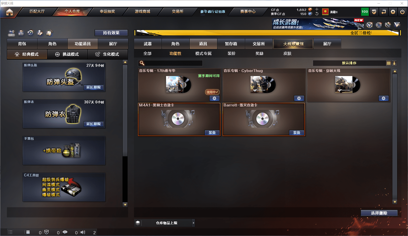 CFQM364494穿越火线账号详情图11 CFQM364494穿越火线账号详情图11