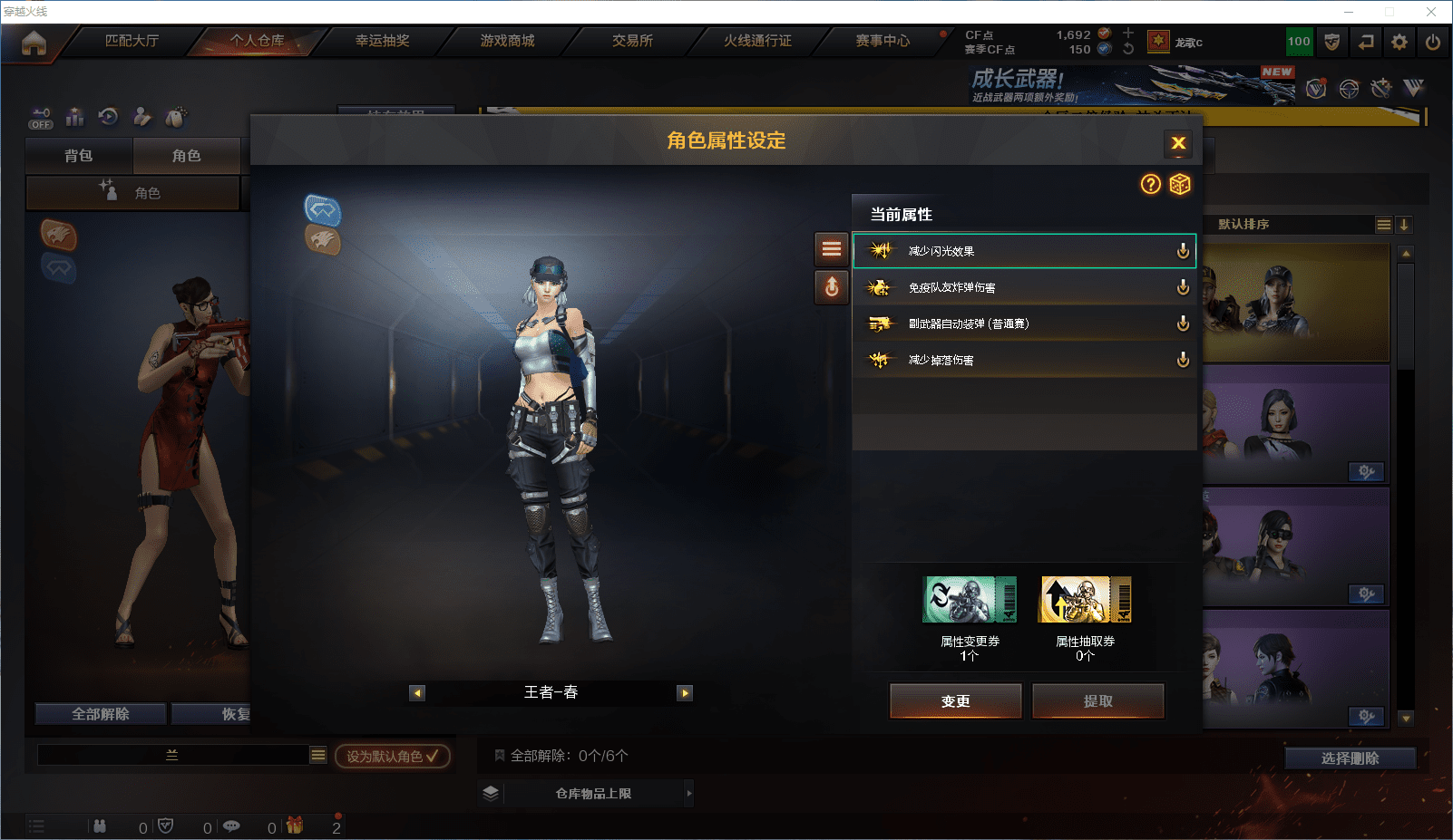 CFQM364494穿越火线账号详情图22 CFQM364494穿越火线账号详情图22