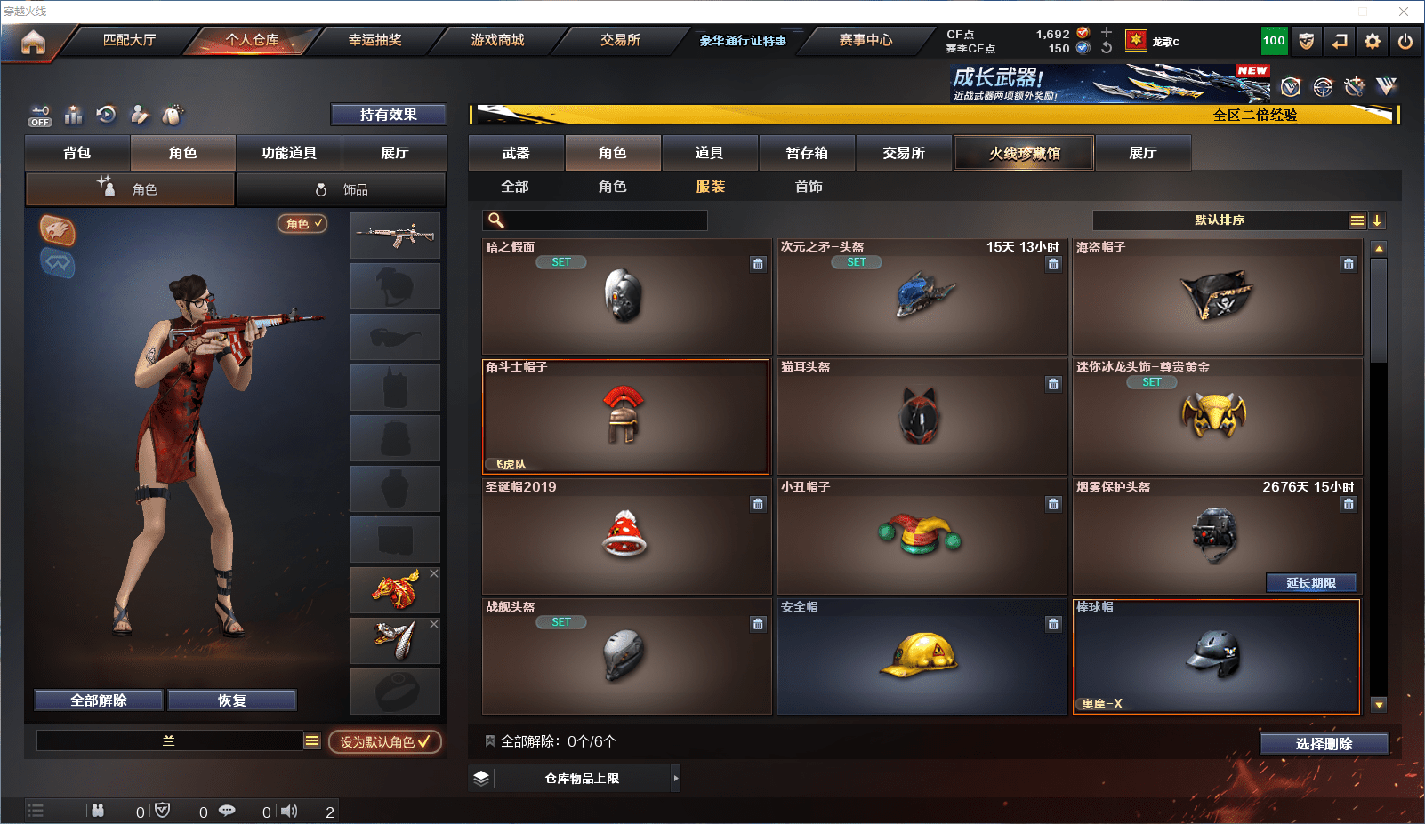 CFQM364494穿越火线账号详情图9 CFQM364494穿越火线账号详情图9