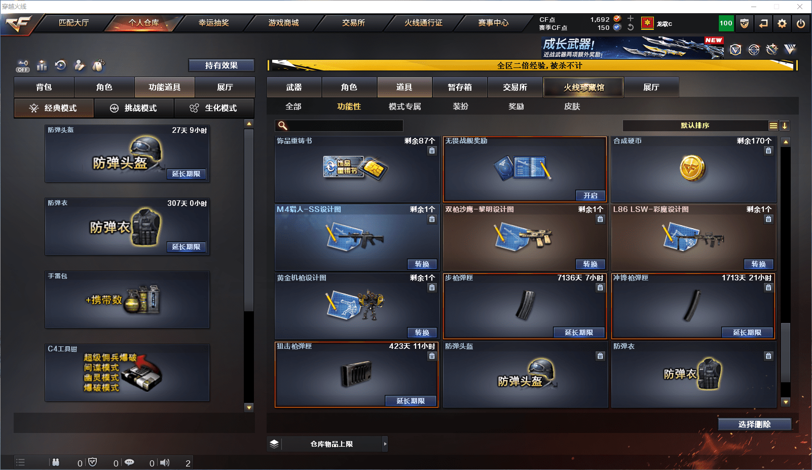 CFQM364494穿越火线账号详情图23 CFQM364494穿越火线账号详情图23