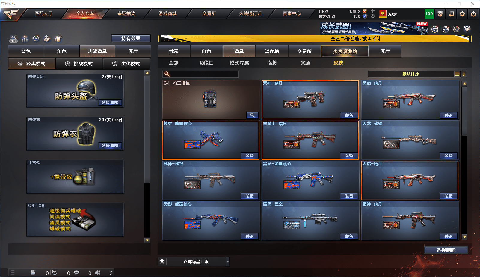 CFQM364494穿越火线账号详情图15 CFQM364494穿越火线账号详情图15