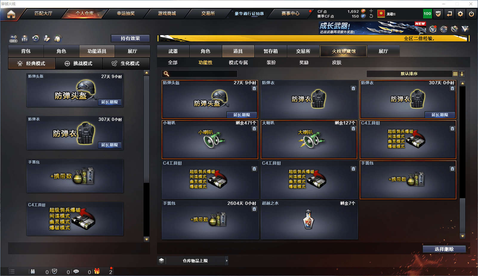 CFQM364494穿越火线账号详情图24 CFQM364494穿越火线账号详情图24